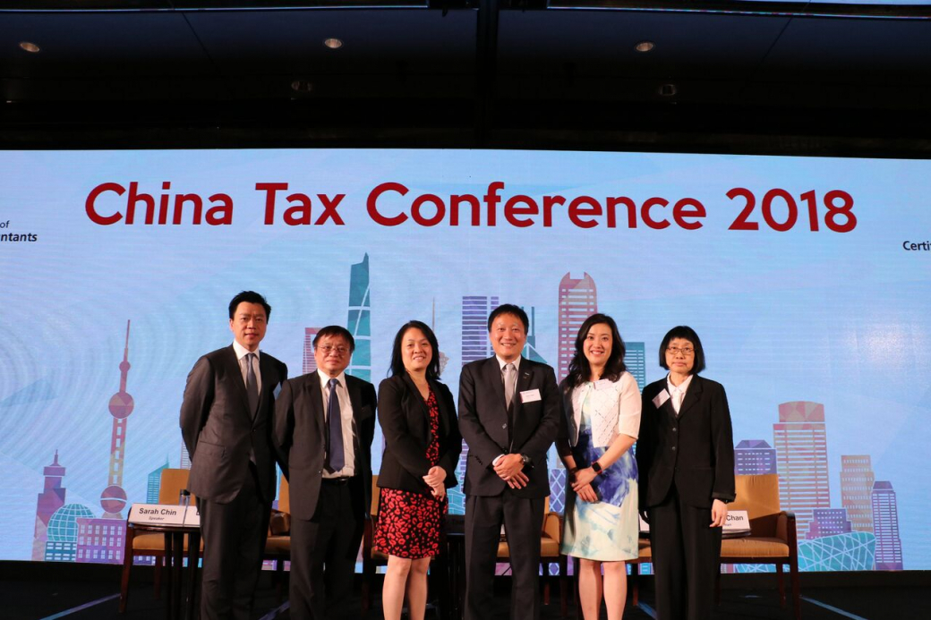 China Tax Conference 2018(3)